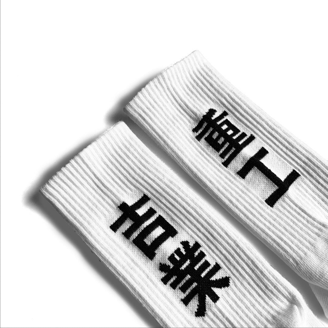 Industrial Kanji Socks