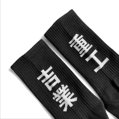 Industrial Kanji Socks