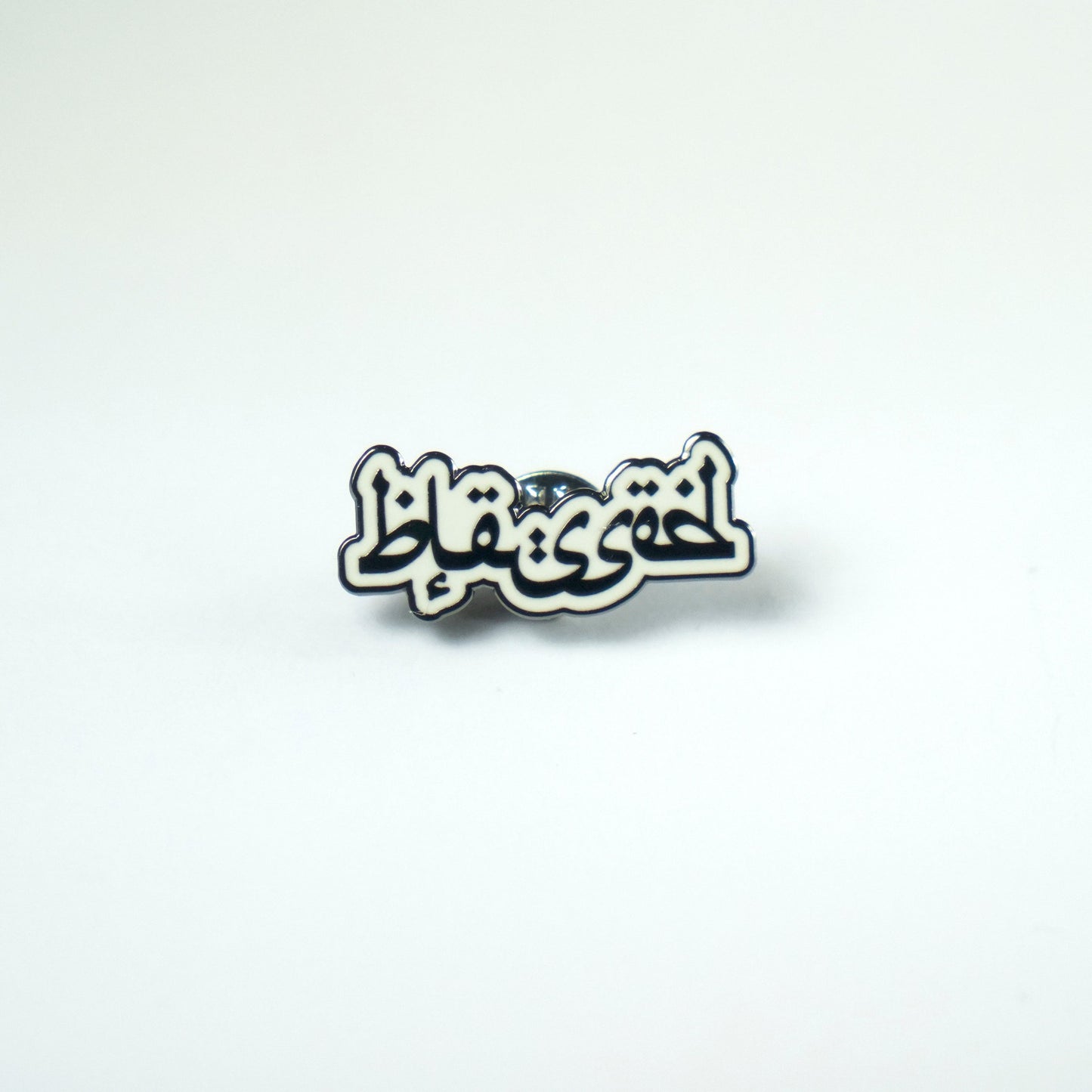 Pin | Blessed