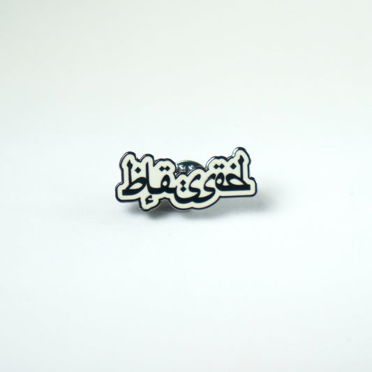 Pin | Blessed
