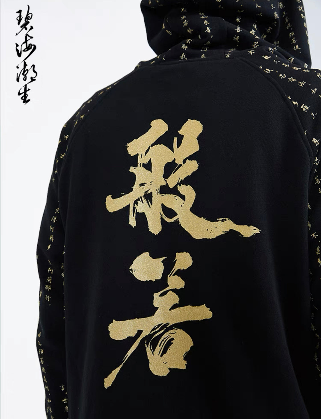 Rising Oceans Japanese Hoodie