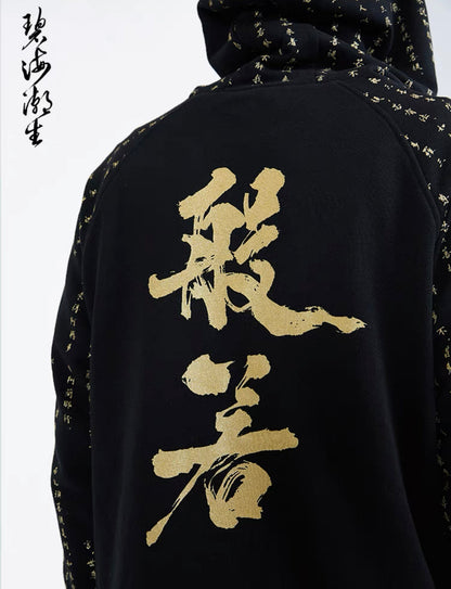 Rising Oceans Japanese Hoodie