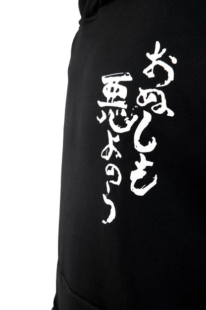 Japanese Rid Evil Hoodie | Black
